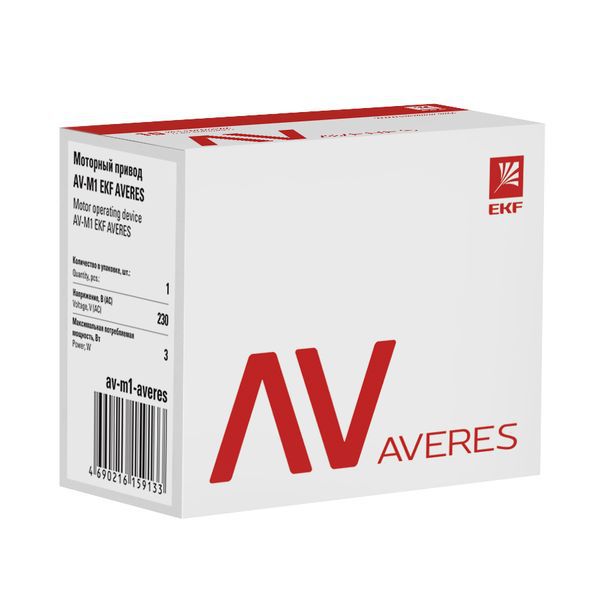 Привод моторный AV-M1 AVERES (av-m1-averes)