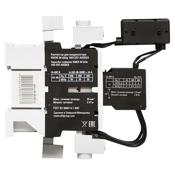 Контактор для конденсатора КМЭК 30 кВАр 230В 1NО EKF AVERES (ctrk-s-44-30-230-av)
