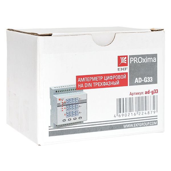 Амперметр AM-DG33 цифровой на DIN трехфазный (ad-g33)