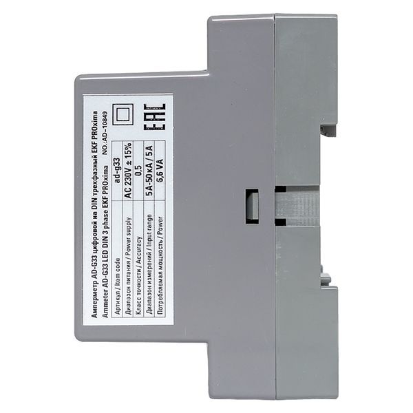 Амперметр AM-DG33 цифровой на DIN трехфазный (ad-g33)