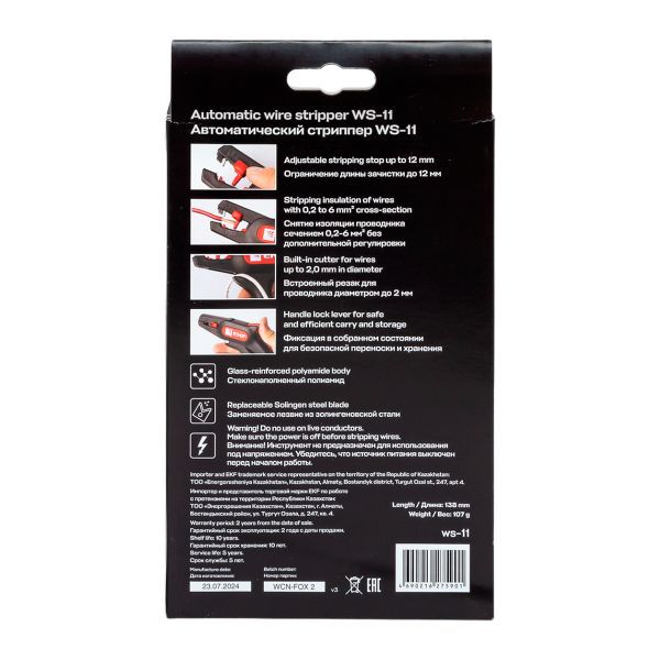 Стриппер автоматический WS-11 Professional EKF ws-11