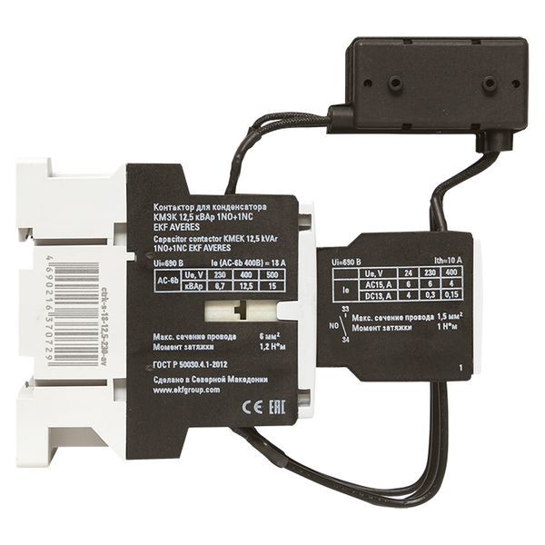 Контактор для конденсатора КМЭК 12,5 кВАр 230В 1NО+1NC EKF AVERES (ctrk-s-18-12,5-230-av)
