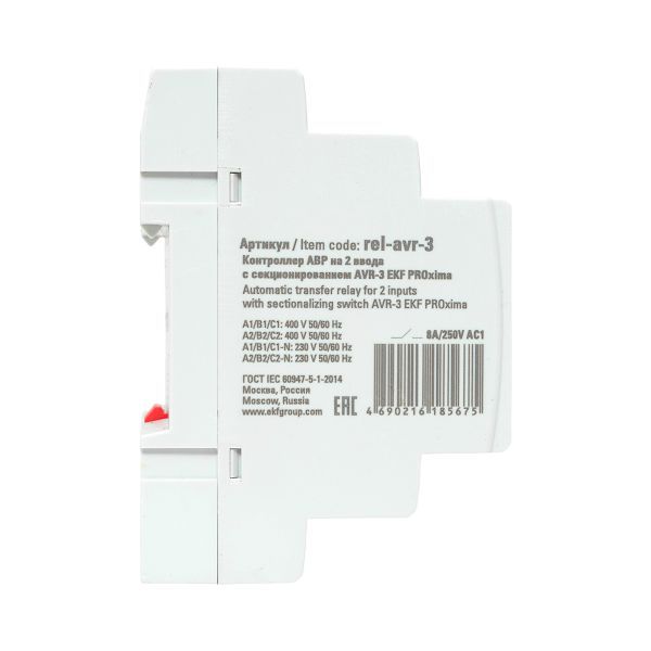 Контроллер АВР на 2 ввода с секционированием AVR-3 PROxima (rel-avr-3)