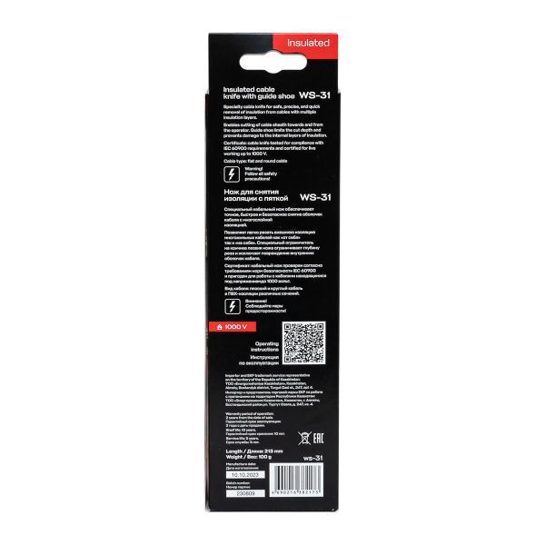 Нож для снятия изоляции с пяткой 1000V WS-31 EKF Professional (ws-31)