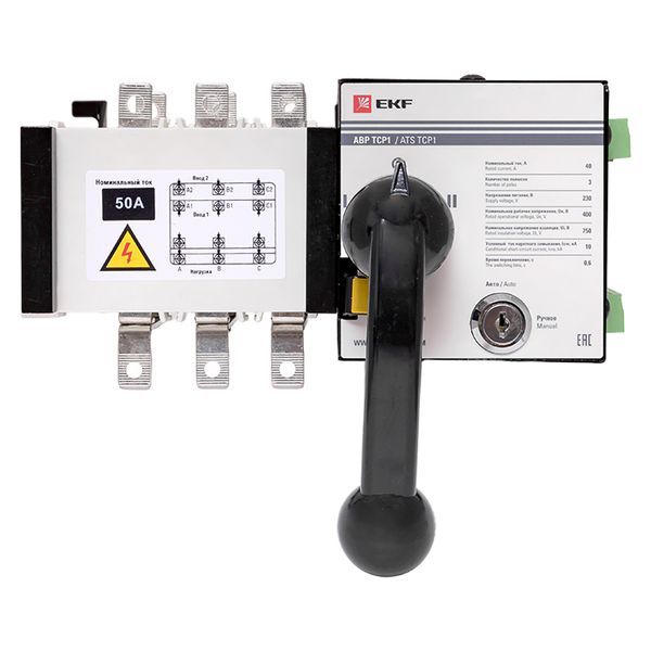 Устройство автоматического ввода резерва АВР ТСP1 50A 3р 230В (ats-tsr1-50A-3p-pro)