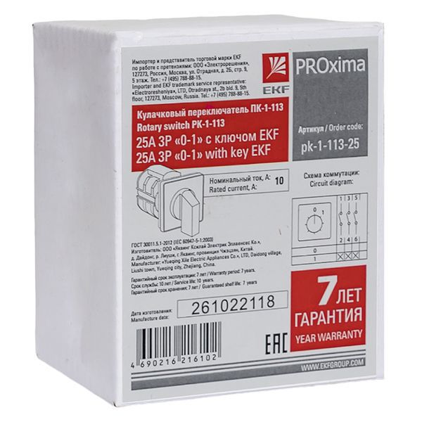 Переключатель кулачковый ПК-1-113 25А 3P 