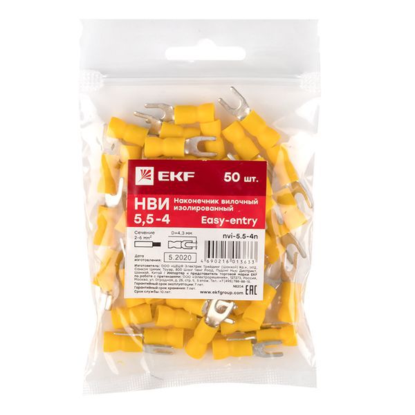 Наконечник вилочный изолированный НВИ 5.5-4 (уп.50шт) EKF nvi-5.5-4n