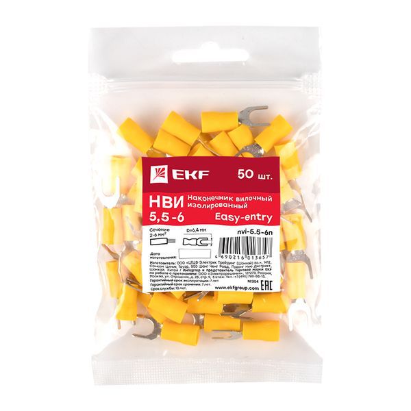 Наконечник вилочный изолированный НВИ 5.5-6 (уп.50шт) EKF nvi-5.5-6n