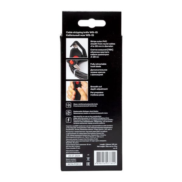 Нож кабельный WS-15 Professional EKF ws-15
