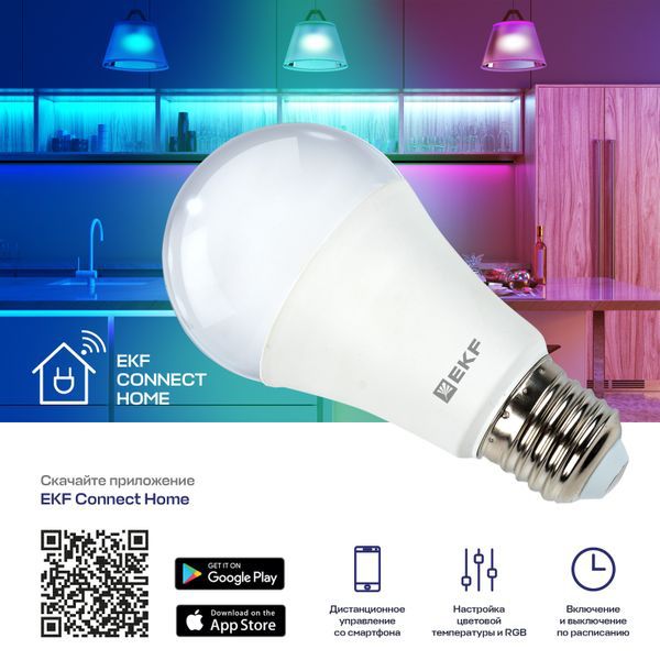 Лампа светодиодная Умная Connect 8Вт WIFI RGBW E27 EKF slwf-e27-rgbw