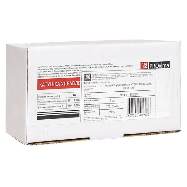 Катушка управления КТЭ F 185А 220В EKF ctr-k-b-185/220