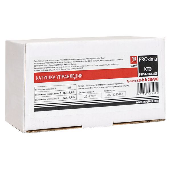 Катушка управления КТЭ F 265А 380В EKF ctr-k-b-265/380