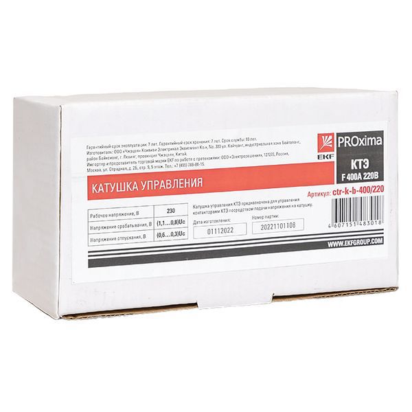 Катушка управления КТЭ F 400А 220В EKF ctr-k-b-400/220