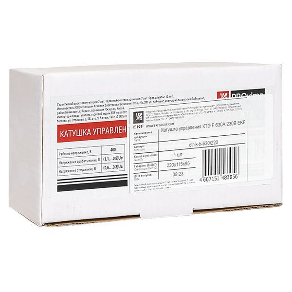 Катушка управления КТЭ F 630А 220В EKF ctr-k-b-630/220