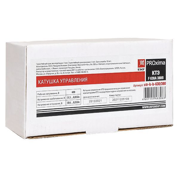 Катушка управления КТЭ F 630А 380В EKF ctr-k-b-630/380