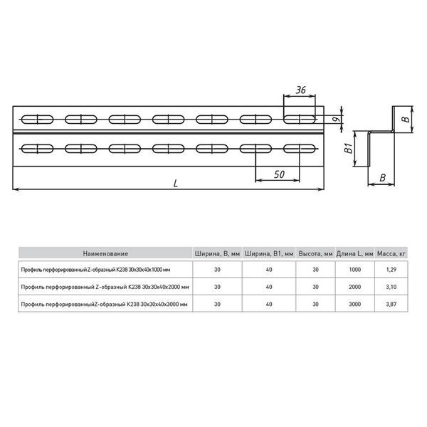 Профиль перфорированный Z-образный К238 30х40х3000мм EKF (ppz3040-3-2)