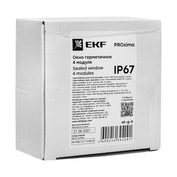 Окно герметичное 4 модуля IP67 PROxima (ak-g-4)