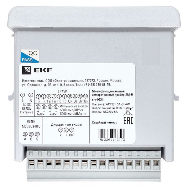 Прибор измерительный многофункциональный SMH с жидкокристалическим дисплеем