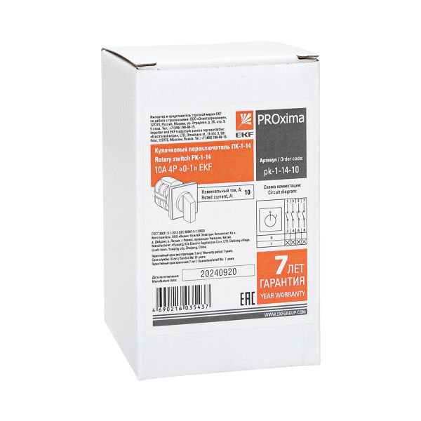 Переключатель кулачковый ПК-1-14 4П 10А "0-1" EKF pk-1-14-10