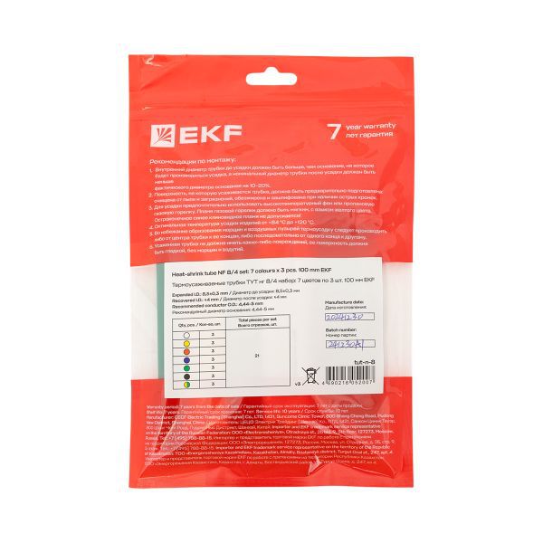 Набор трубок термоусадочных ТУТ нг тонкостен. 8/4 (7 цветов по 3шт 100мм) EKF tut-n-8
