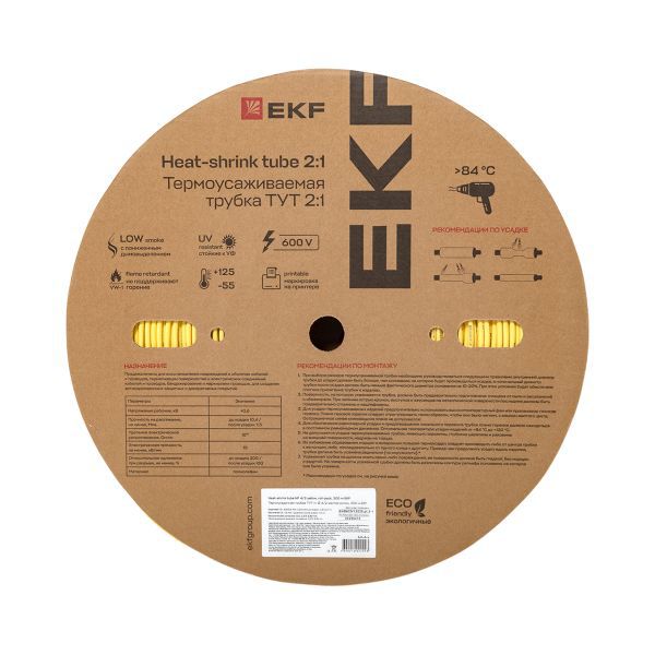 Трубка термоусадочная ТУТ нг 4/2 желт. (уп.200м) EKF tut-4-y