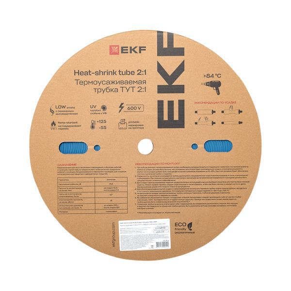 Трубка термоусадочная ТУТ нг 8/4 син. (уп.100м) EKF tut-8-g