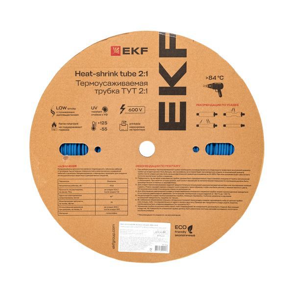 Трубка термоусадочная ТУТ нг 4/2 син. (уп.200м) EKF tut-4-g