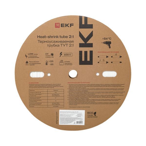 Трубка термоусадочная ТУТ нг 16/8 бел. (уп.100м) EKF tut-16-w