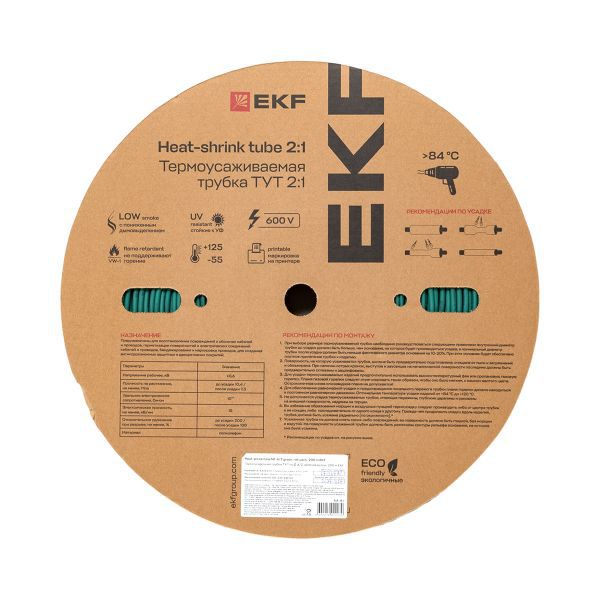 Трубка термоусадочная ТУТ нг 4/2 зел. (уп.200м) EKF tut-4-j