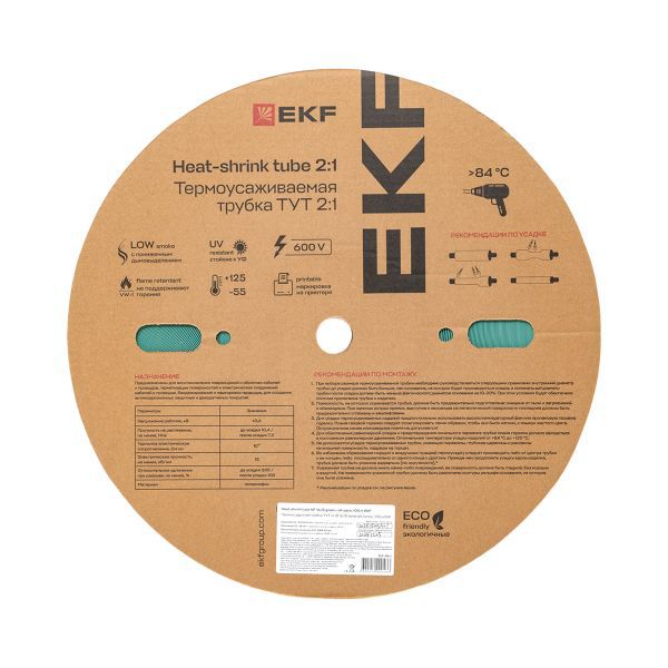 Трубка термоусадочная ТУТ нг 16/8 зел. (уп.100м) EKF tut-16-j