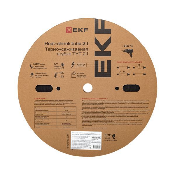 Трубка термоусадочная ТУТ нг 8/4 черн. (уп.100м) EKF tut-8-b