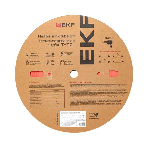 Трубка термоусадочная ТУТ нг 10/5 красн. (уп.100м) EKF tut-10-r