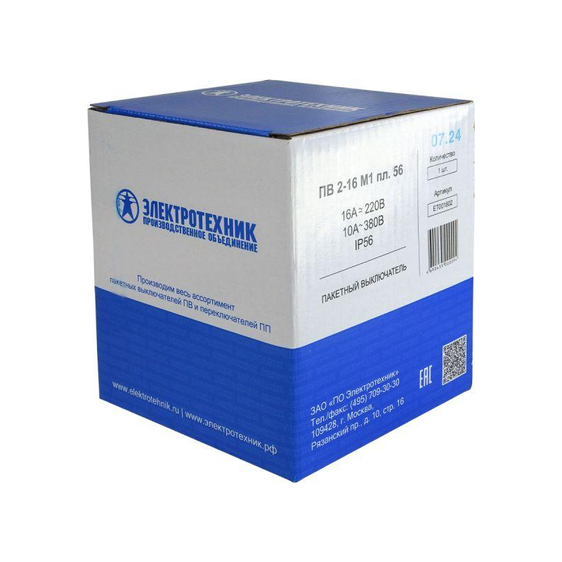 Выключатель пакетный ПВ2-16А в пл. корп. IP56 Электротехник ET001802