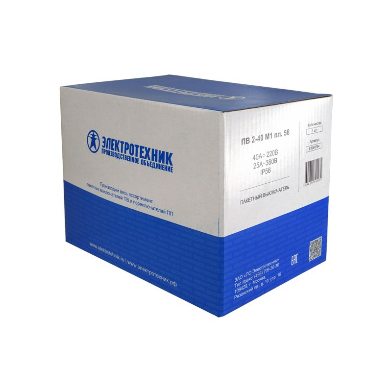 Выключатель пакетный ПВ2-40А в пл. корп. IP56 Электротехник ET001794