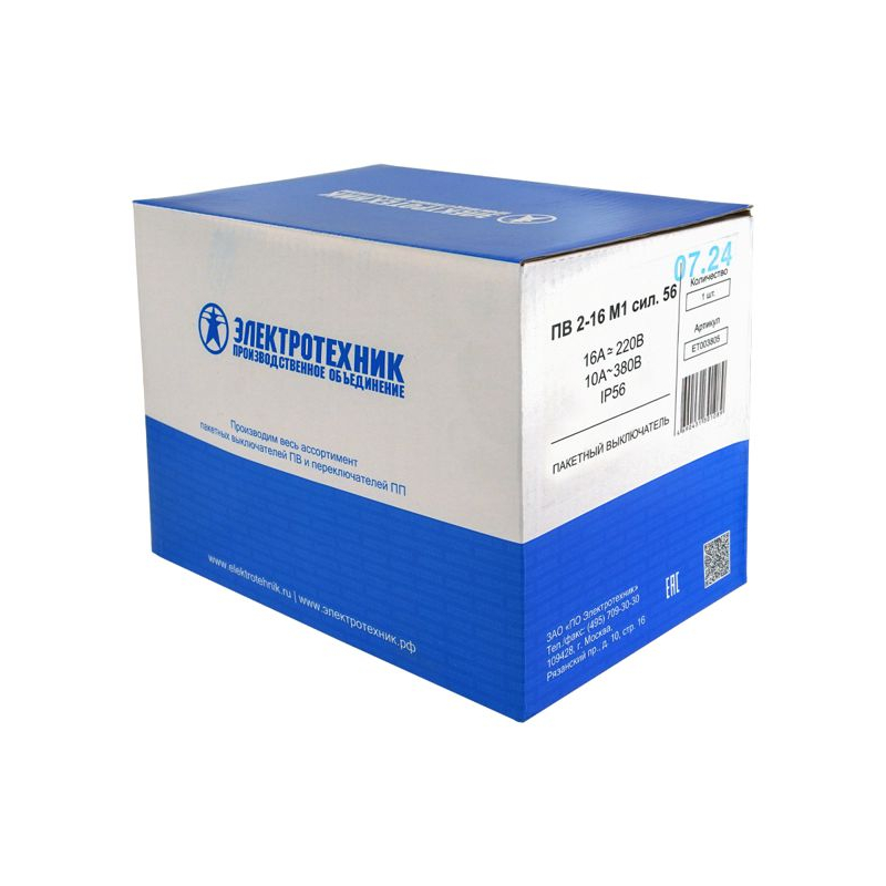 Выключатель пакетный ПВ2-16А IP56 (силумин) Электротехник ET003805