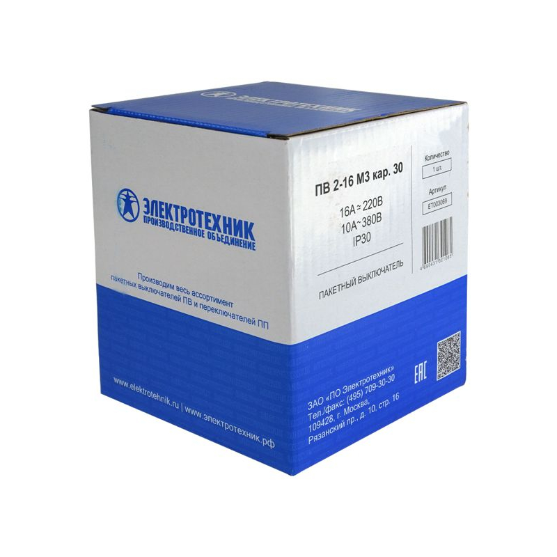 Выключатель пакетный ПВ2-16А в корп. IP30 Электротехник ET003069