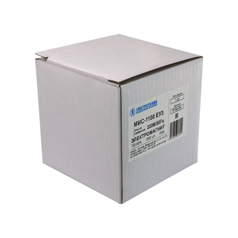 Электромагнит МИС 1100 220В ПВ-100% IP20 Электротехник ET502254