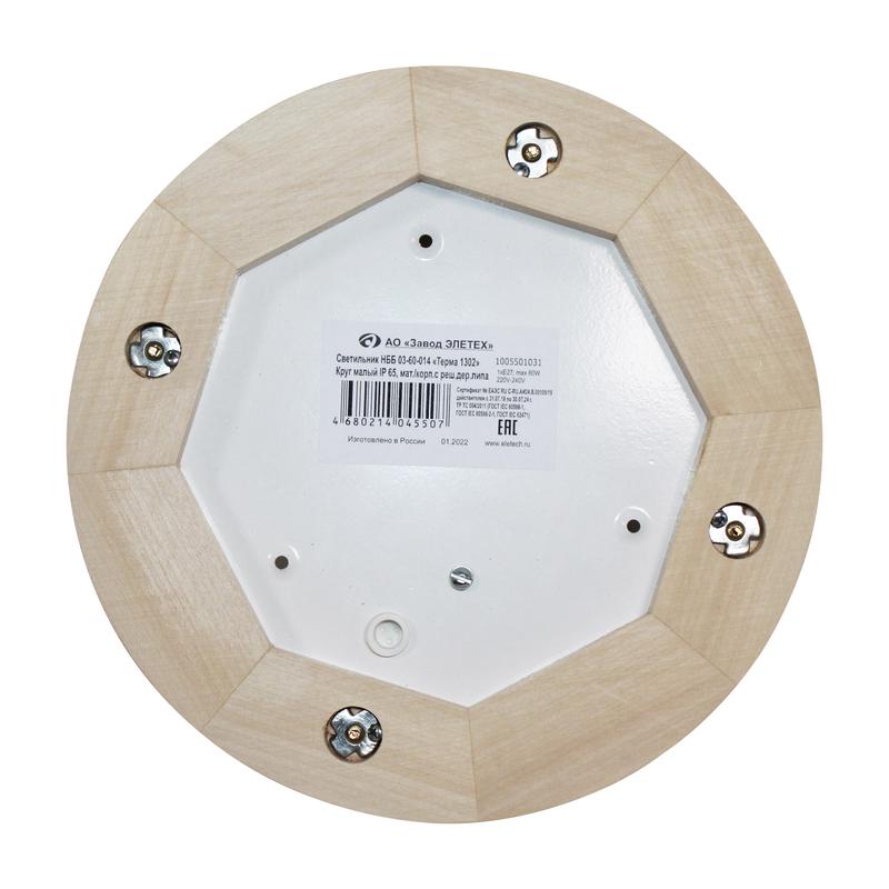 Светильник НББ 03-60-014 "Терма 1302" 1х60Вт E27 IP65 круглый малый матов./корпус с решеткой дерево липа (инд. упак.) Элетех 1005501031