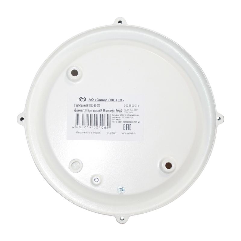 Светильник НПП 03-60-013 "Банник" 1301 круг малый 1х60Вт E27 IP65 корпус бел. Элетех 1005500934