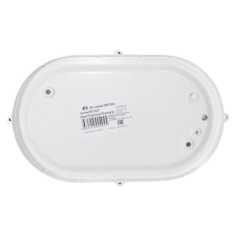 Светильник НПП 03-100-017 "Банник" 1201 овал большой 1х100Вт E27 IP65 корпус бел. Элетех 1005500932