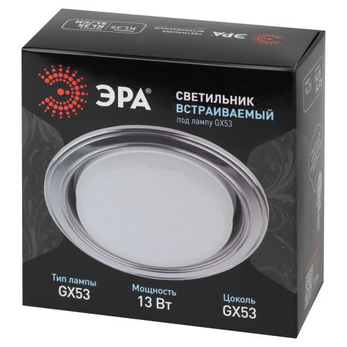 Светильник KL35 SL/CH 13Вт GX53 220В точечный серебр./хром. ЭРА Б0017630