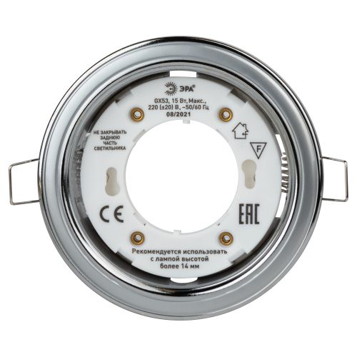 Светильник KL35 SL/CH 13Вт GX53 220В точечный серебр./хром. ЭРА Б0017630