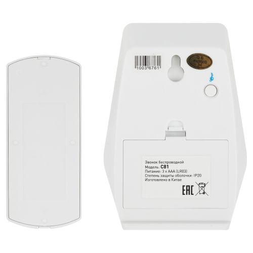 Звонок беспроводной C81 ЭРА C0034890/Б0018971