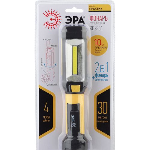Фонарь RB-801 рабочий "Практик" 6Вт COB+4Вт 3хAAA магнит крючок прищепка 720гр блист. ЭРА Б0027823