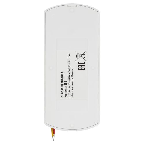 Кнопка для проводного звонка D1 ЭРА C0039669