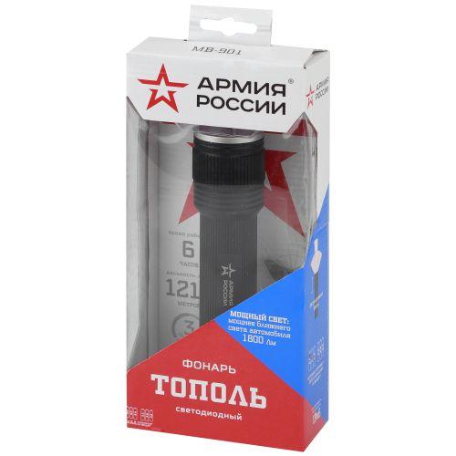 Фонарь MB-901 АРМИЯ РОССИИ универс. Тополь 20Вт алюм. регул. фокус IPX6 6хAA кор. ЭРА Б0030201