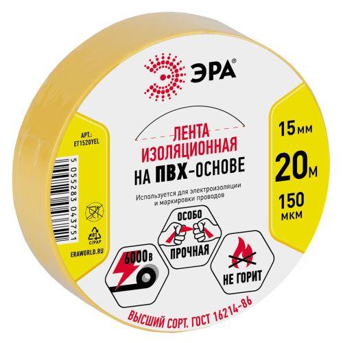 Изолента ПВХ 15ммх20м желт. ЭРА