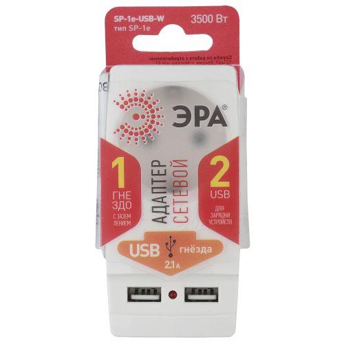 Адаптер SP-1e-USB-W "Polynom" 1-м 220В+ 2хUSB 2100мА c зазeмл. бел. ЭРА Б0026332