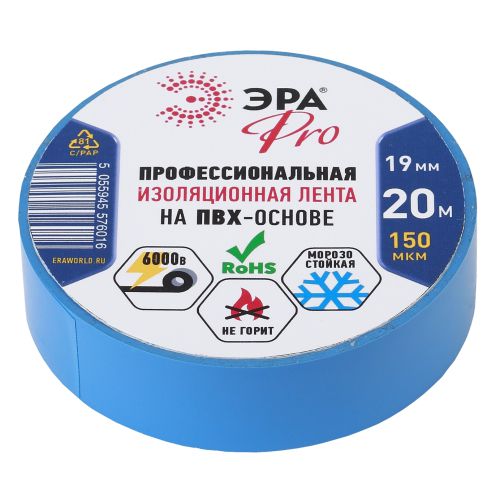Изолента ПВХ 19ммх20м PRO150BLUE 150мкр проф. син. ЭРА Б0027918