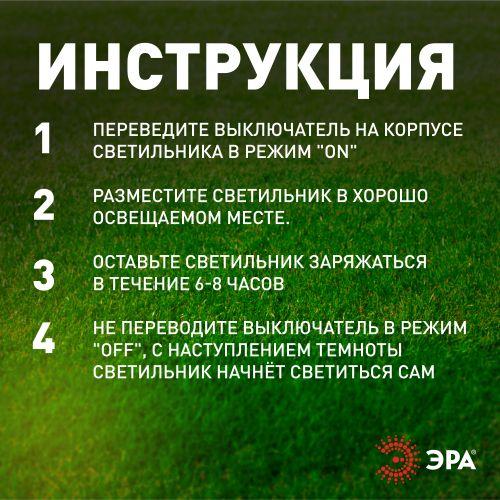 Светильник садовый ERASFM-02 Лофт 28см подвесной на цепи солнечная батарея металл ЭРА Б0044846